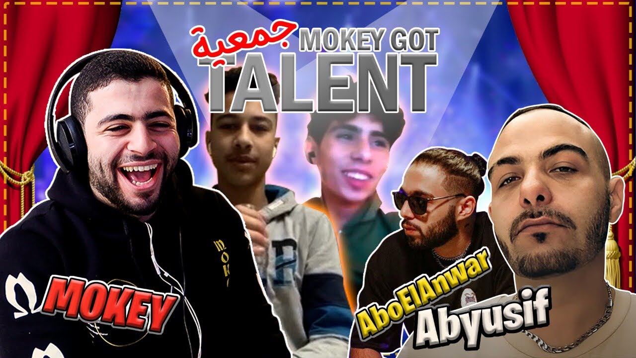 Got Talent جمعية موكي Pt.5