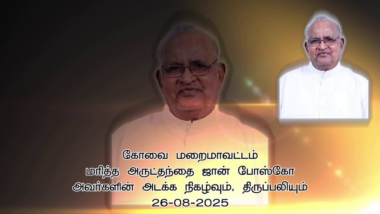 26-08-2025 || Funeral Mass of Late Fr. John Bosco || Coimbatore Diocese.