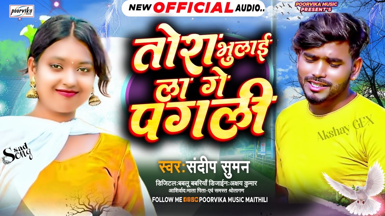 Sandeep Suman Maithili Sad Song 2023,Tora Bhulai la Ge Pagali,Sandeep suman Nonstop Sad jukebox
