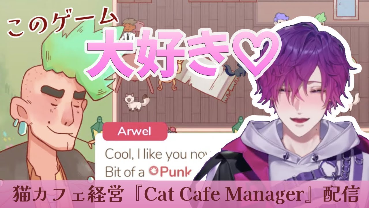 パンクな男性ヤンキー客にメロメロになる猫カフェ店長の浮奇【NIJISANJI EN切り抜き/浮奇ヴィオレタ】
