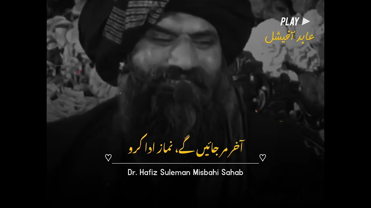 Namaz Aada Karo😭💔Dr. Hafiz Suleman Misbahi Bayan speech. 