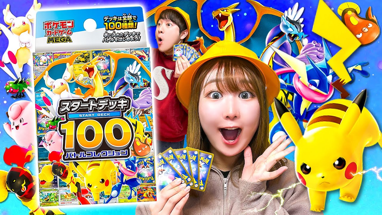 友達ばっかりずるい...＞＜私もポケカほしい！初心者におすすめのポケモンカード！？テストで100点をとってママに買ってもらおう！小学生が初めてのポケカにチャレンジ♪【スタートデッキ100】