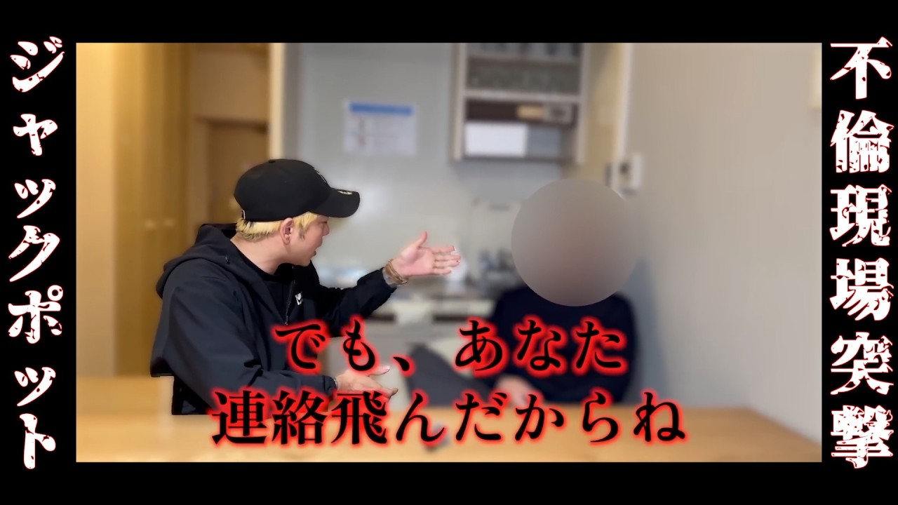 【DNA鑑定】半グ◯不倫男の脅◯行為で予想外の展開に&hellip;【刑事告訴】