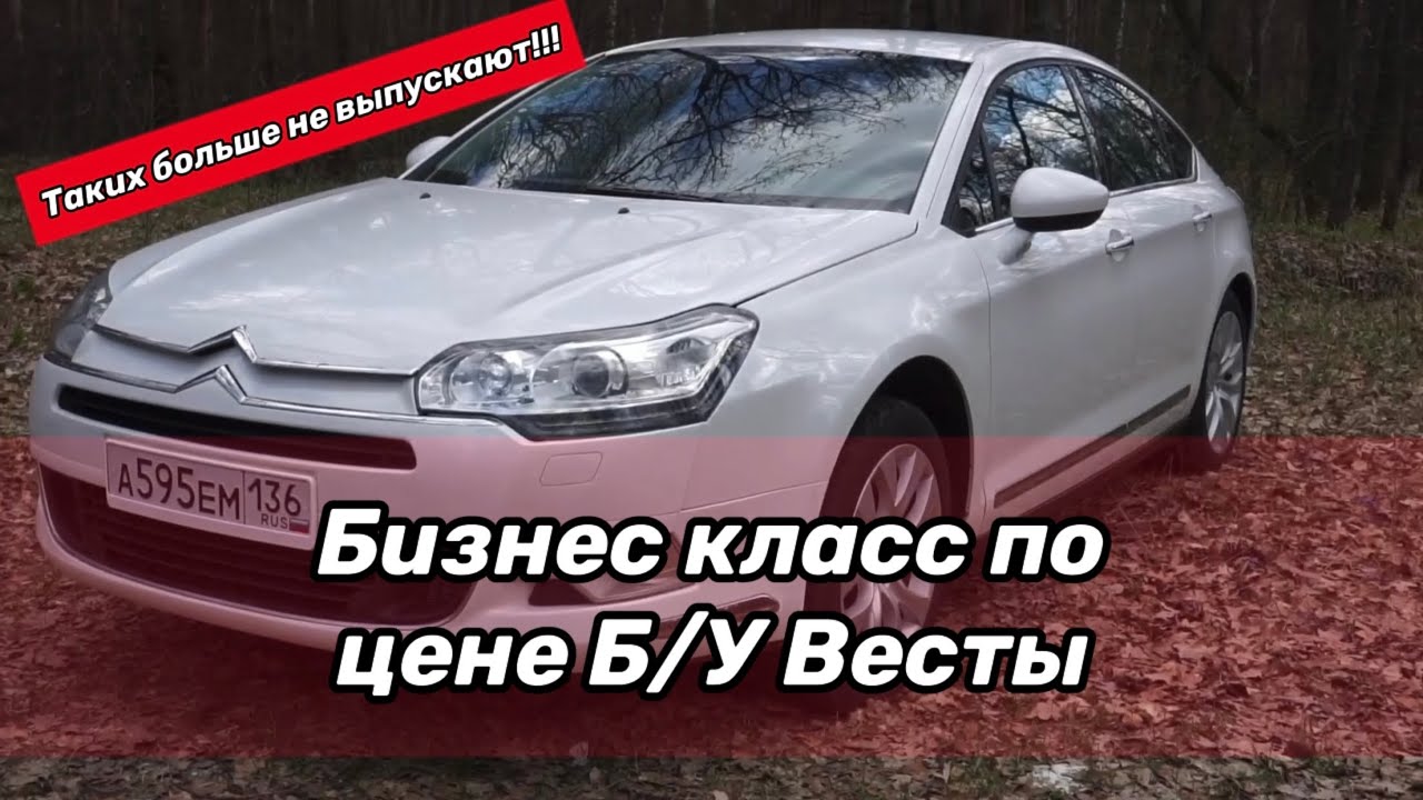 CITROEN C5 X7 2.0 DIESEL. ЛУЧШИЙ В СВОЕМ КЛАССЕ. ЭМОЦИИ, ВПЕЧАТЛЕНИЯ. ОТЗЫВ РЕАЛЬНОГО ВЛАДЕЛЬЦА!!!