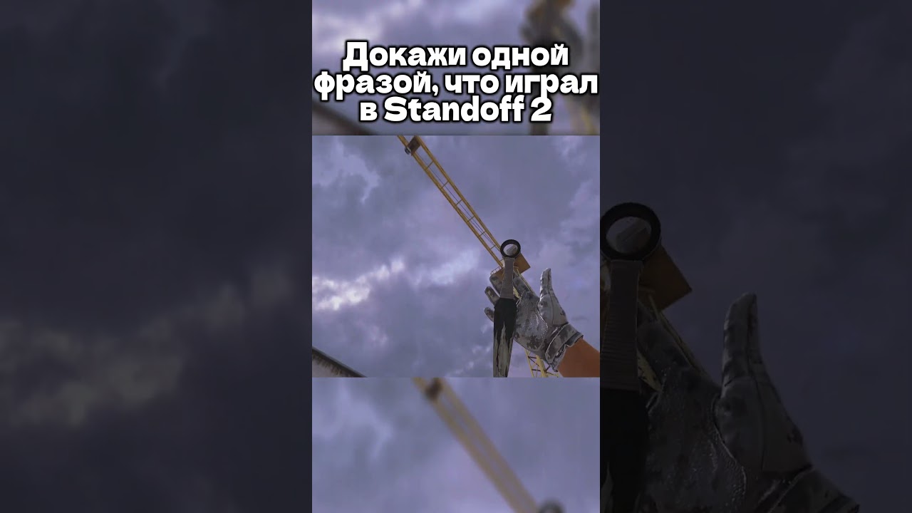 А что бы ты сказал? #0381 #standoff2 #стандофф2 #so2 #со2 #баг #11сезон #038 #стенд #стедофф2