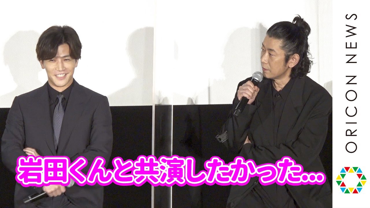 三代目JSB岩田剛典、自身のスター役に「本当にひどいやつ」“写真集でタッグ”永瀬正敏は嘆き「一緒に共演したかった」　映画『空に住む』完成披露舞台あいさつ