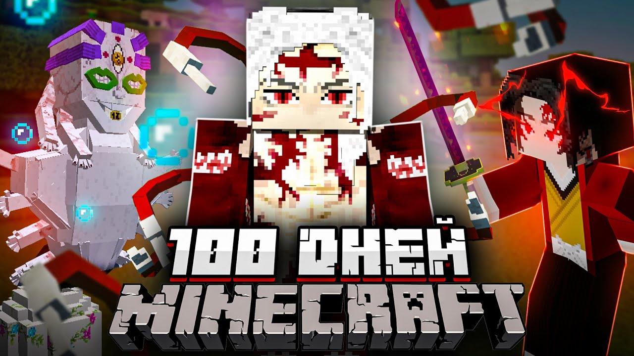 Я провёл 100 дней ЗА СИЛЬНЕЙШЕГО ДЕМОНА в МАЙНКРАФТ КРД! 😵 ВСЕ СЕРИИ!