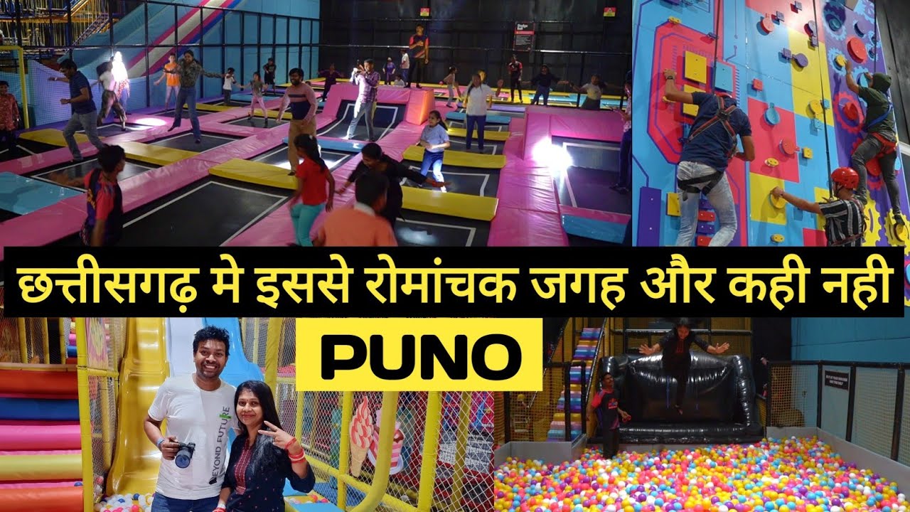 Raipur's Most Fan Place To Visit | Puno Advanture & Trampoline Park Raipur Chhattisgarh | Dk808