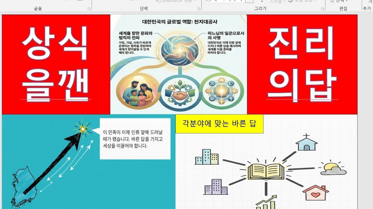 마지막사명  10137강
