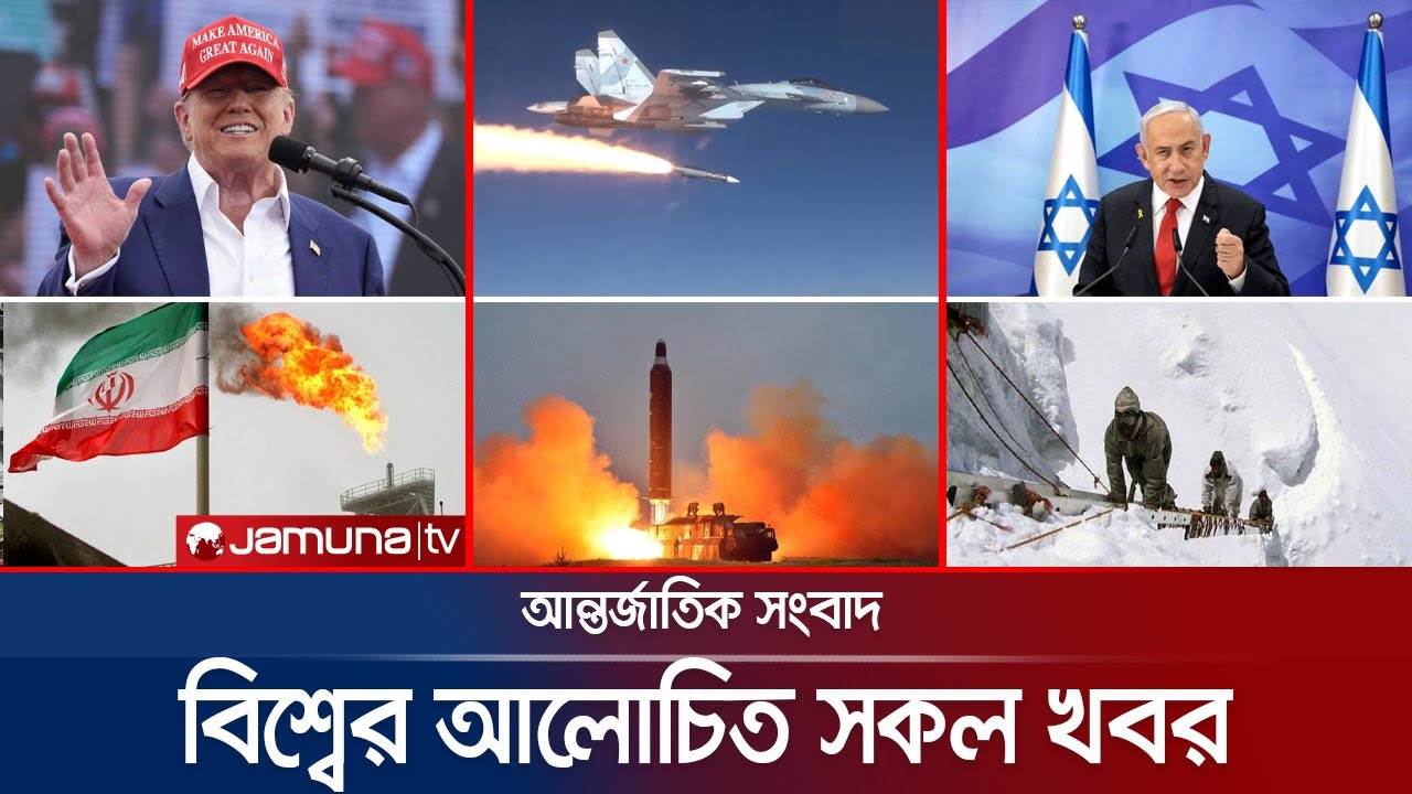 একনজরে বিশ্বের আলোচিত সব খবর | Jamuna iDesk | 20 May 2025 | Jamuna TV