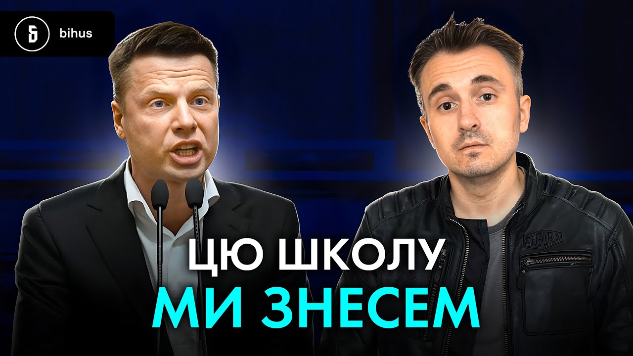 ВІДПОВІДЬ ГОНЧАРЕНКУ і веселий експеримент