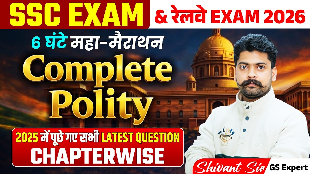 SSC & Railway Exam 2026 | Complete Polity Chapterwise PYQ + Latest Questions 202 BY SHIVANT SIR GS