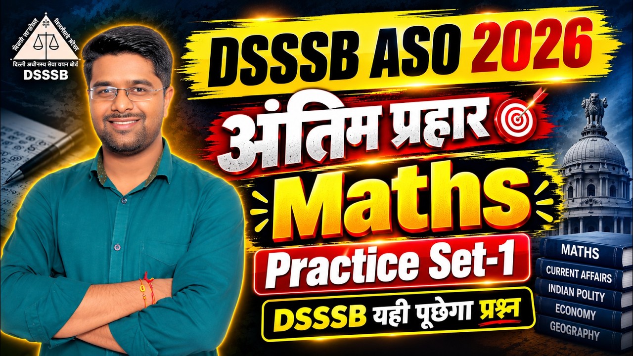 DSSSB ASO Classes 2026 | DSSSB ASO Maths Previous Year Question Paper | Maths By  kamal Malviya sir