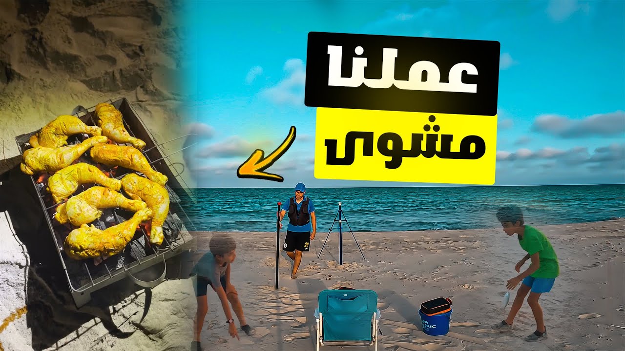 رحلة صيد إلى قربة  | طريح مشوى | الجزء الأول