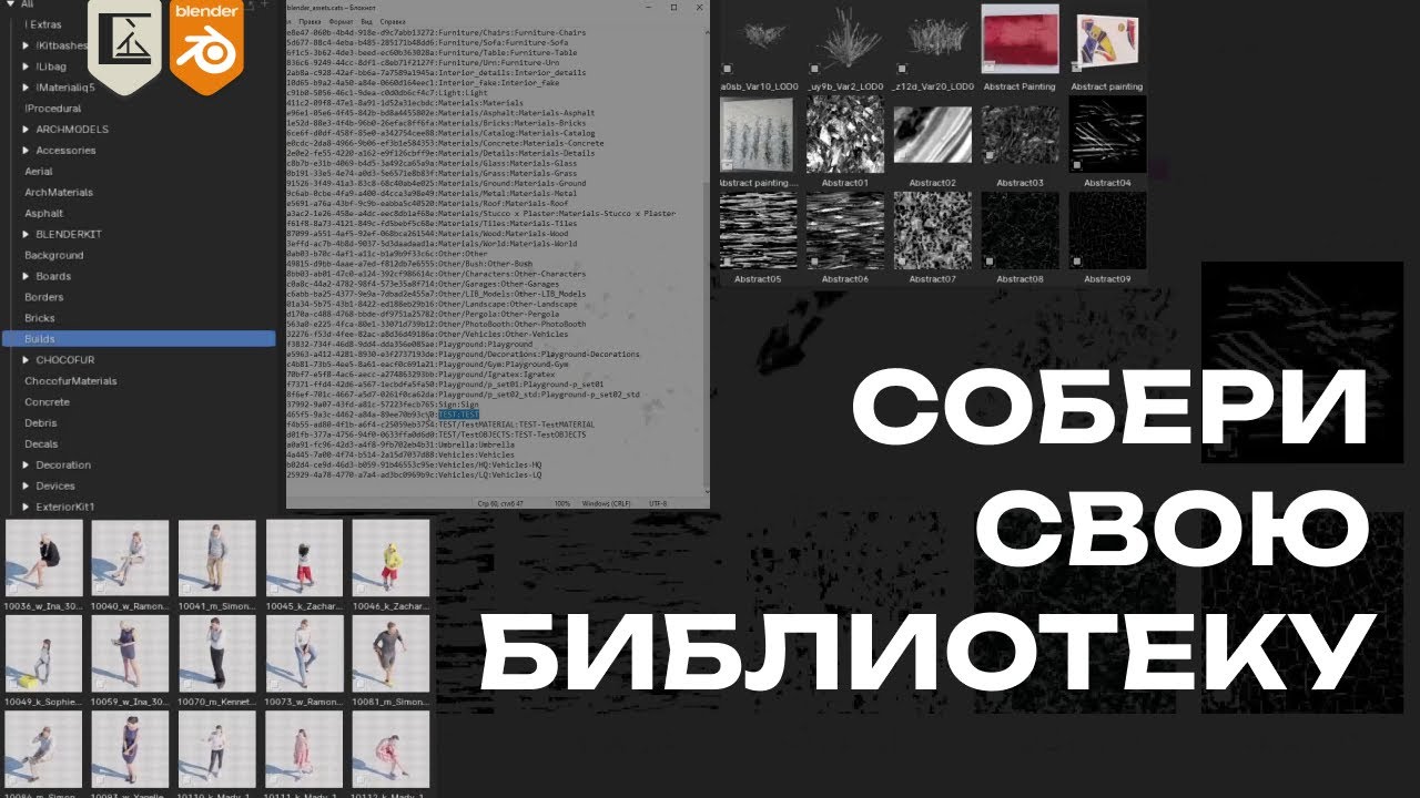 Как работать с AssetBrowser
