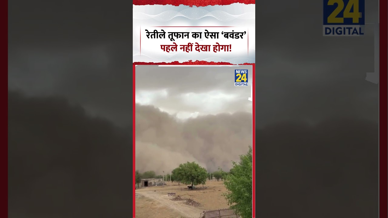 Rajasthan Sand Storm | रेतीले तूफान का ऐसा बवंडर पहले नहीं देखा होगा! #shorts #viralvideo #ytshorts