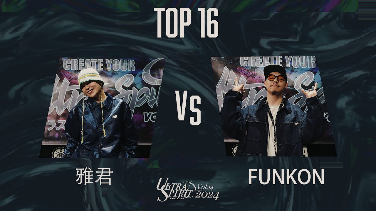 YaChun VS Funkon OPEN SIDE【TOP16】 Ultra Spirit vol.14