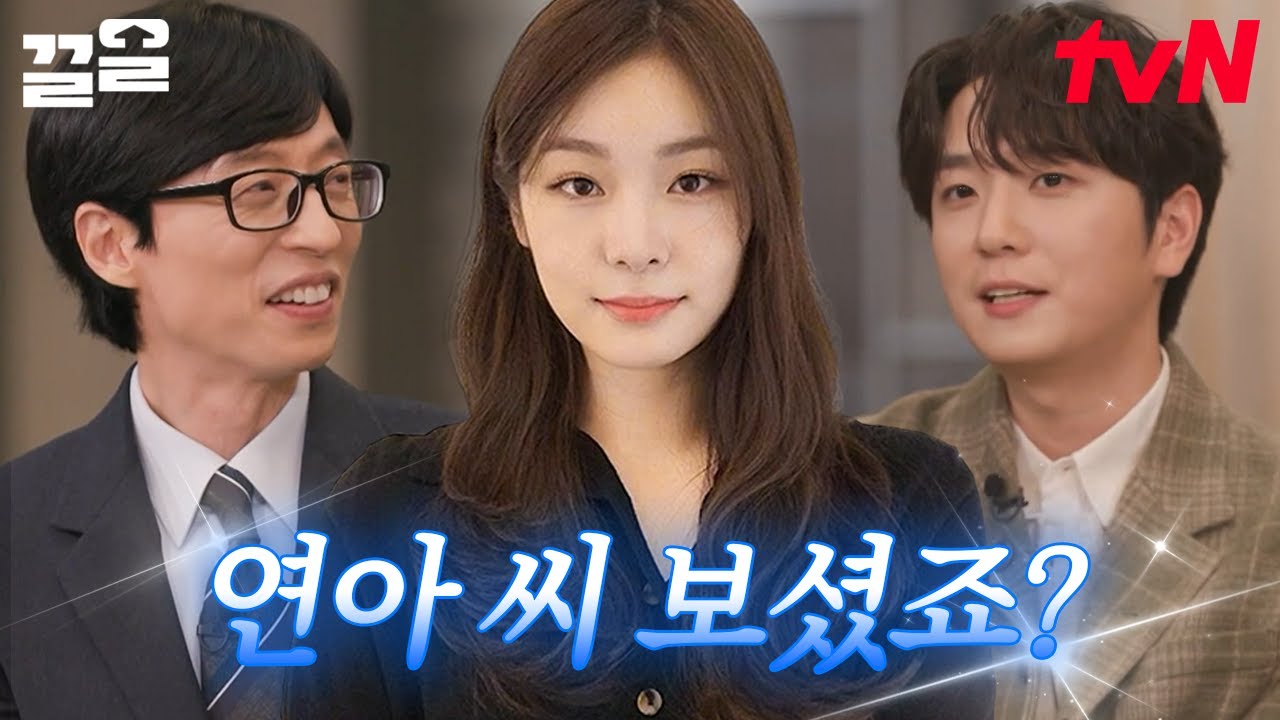 [#유퀴즈온더블럭] 
