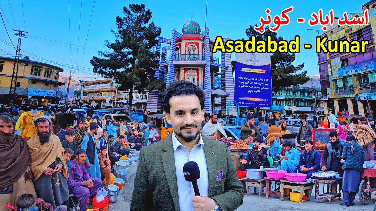 Iftar Asadabad | Kunar Afghanistan | کونړ اسداباد ښار کې روژه ماتی
