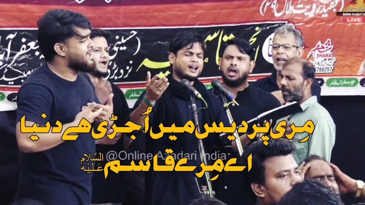 Sar E Maqtal yeh ek Maan ka hai Nauha Aey mere Qasim as. | 12 SAFAR 2025 