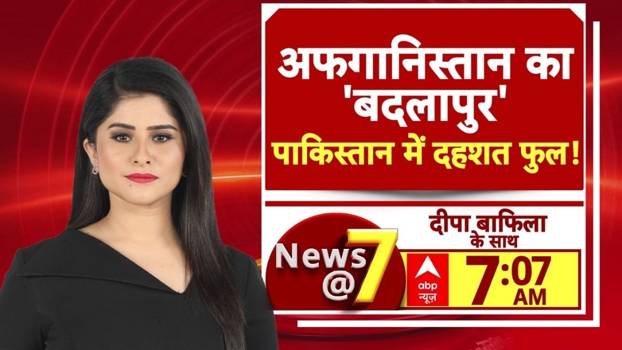 News@7 LIVE: अफगानिस्तान ने लिया पाकिस्तान से बड़ा बदला! | Afghanistan Attack on Pakistan
