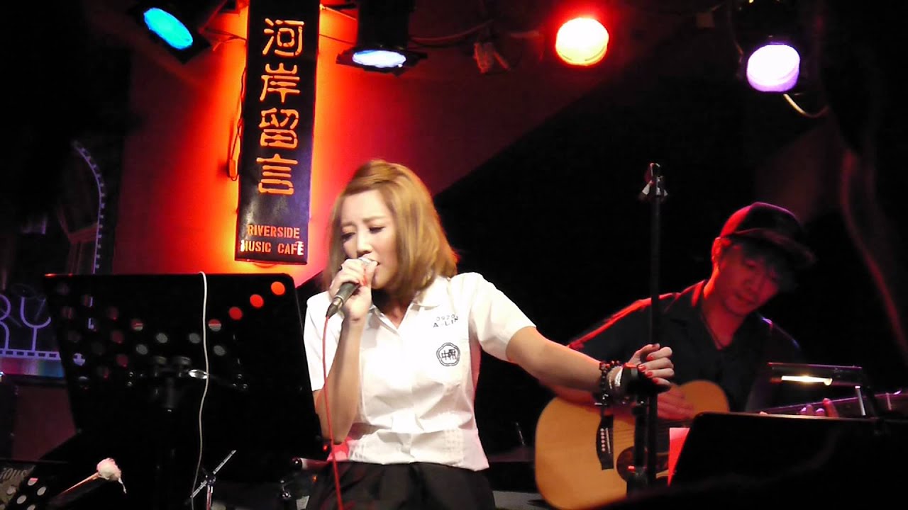 A-Lin 說謊(2013.09.17小河岸生日音樂會)