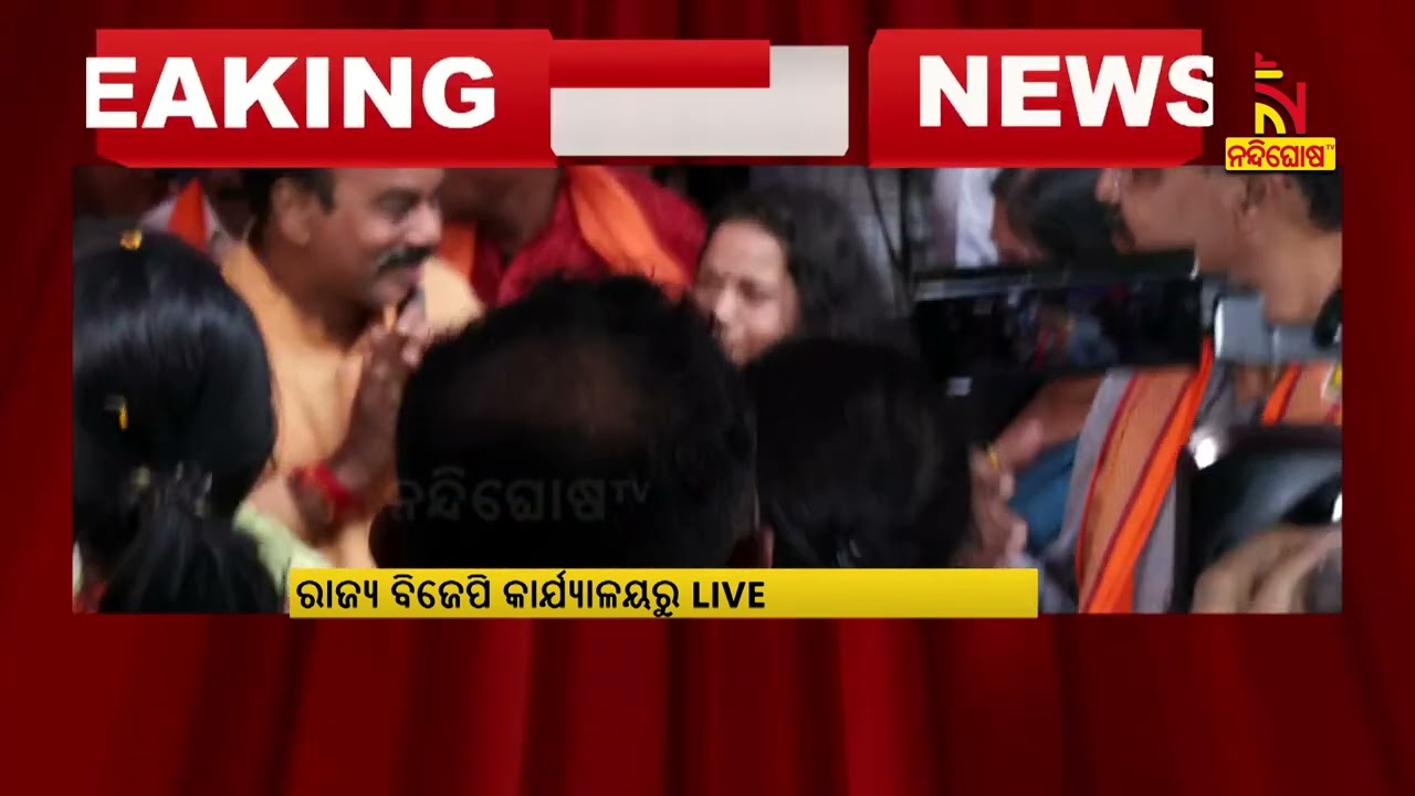 ଓଡ଼ିଶାର ନୂଆ ମୁଖ୍ୟମନ୍ତ୍ରୀଙ୍କ ପାଇଁ କ’ଣ ରହିବ ଚ୍ୟାଲେଞ୍ଜ ? NandighoshaTV