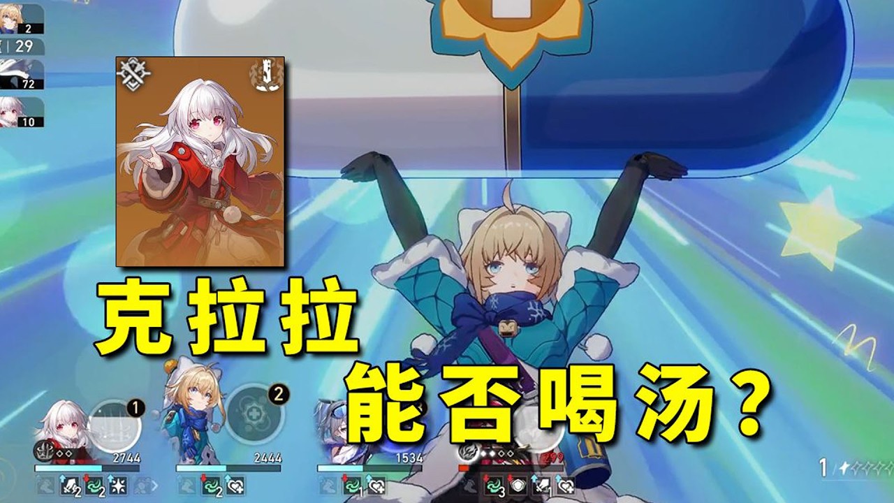 【原神】玲可+克拉拉陣容表現如何？0+0平民配置深淵混沌實戰測試！輸出與循環一目了然這套可玩性滿分！
