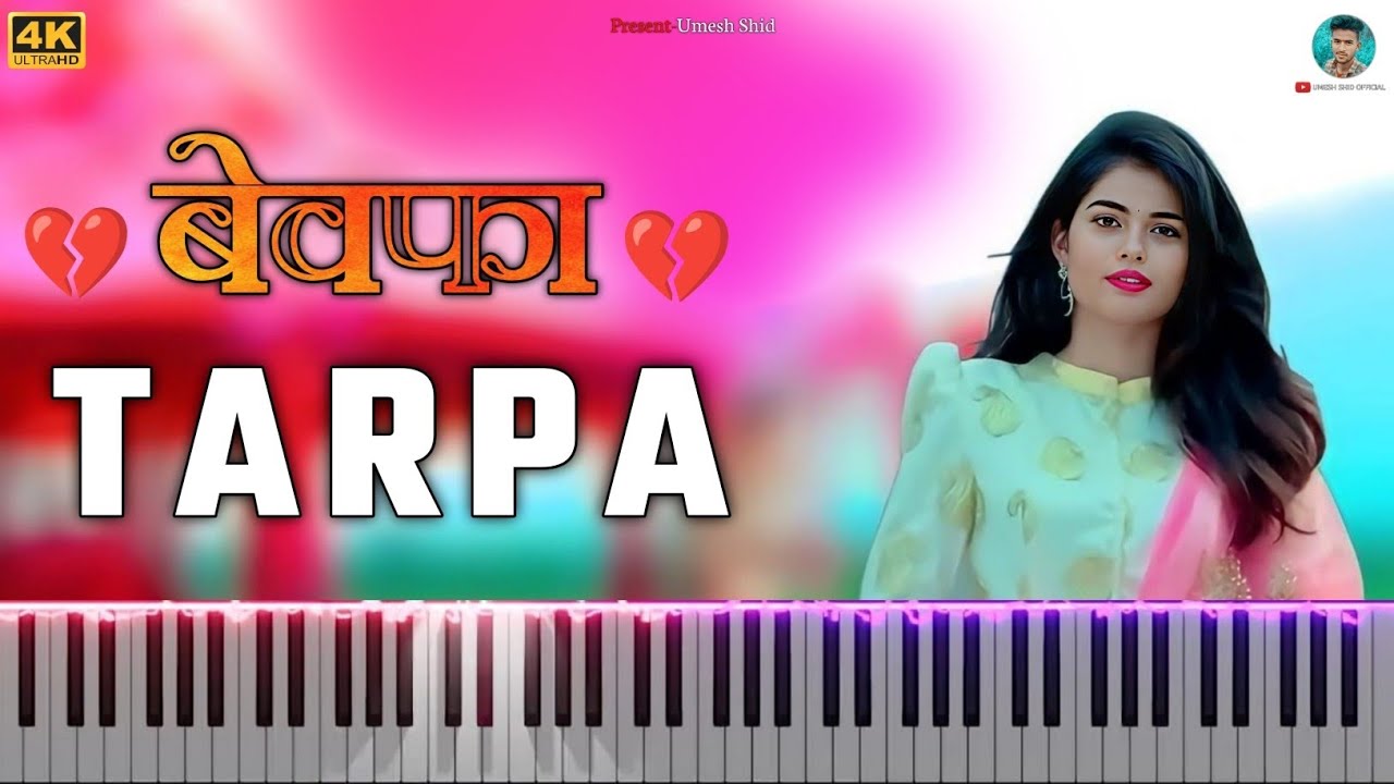‼️बेवफा तारपा 💔 Bevafa Tarpa ‼️ Trending Tarpa Tutorial 🎹 Keyboardist‼️ Umesh Shid ‼️ जीता था जी...?
