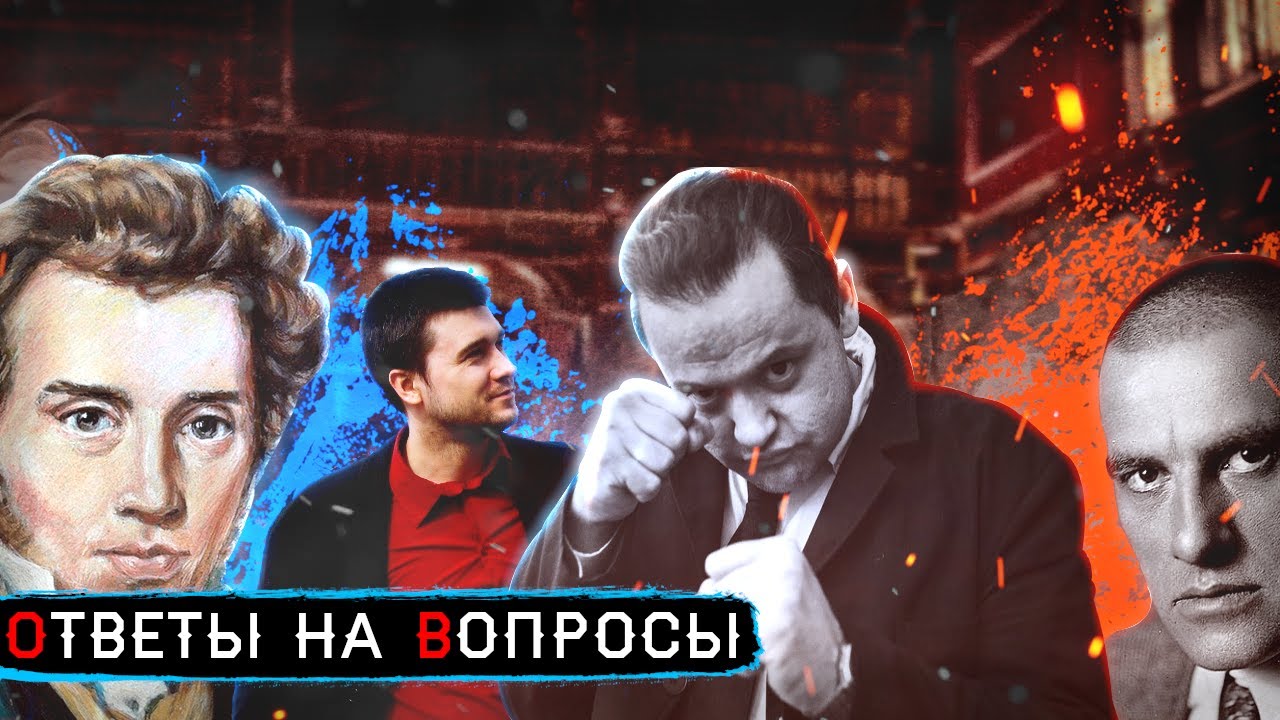 Леха Никонов | Философские предпочтения, отношение к верлибру, Маяковский и тд..