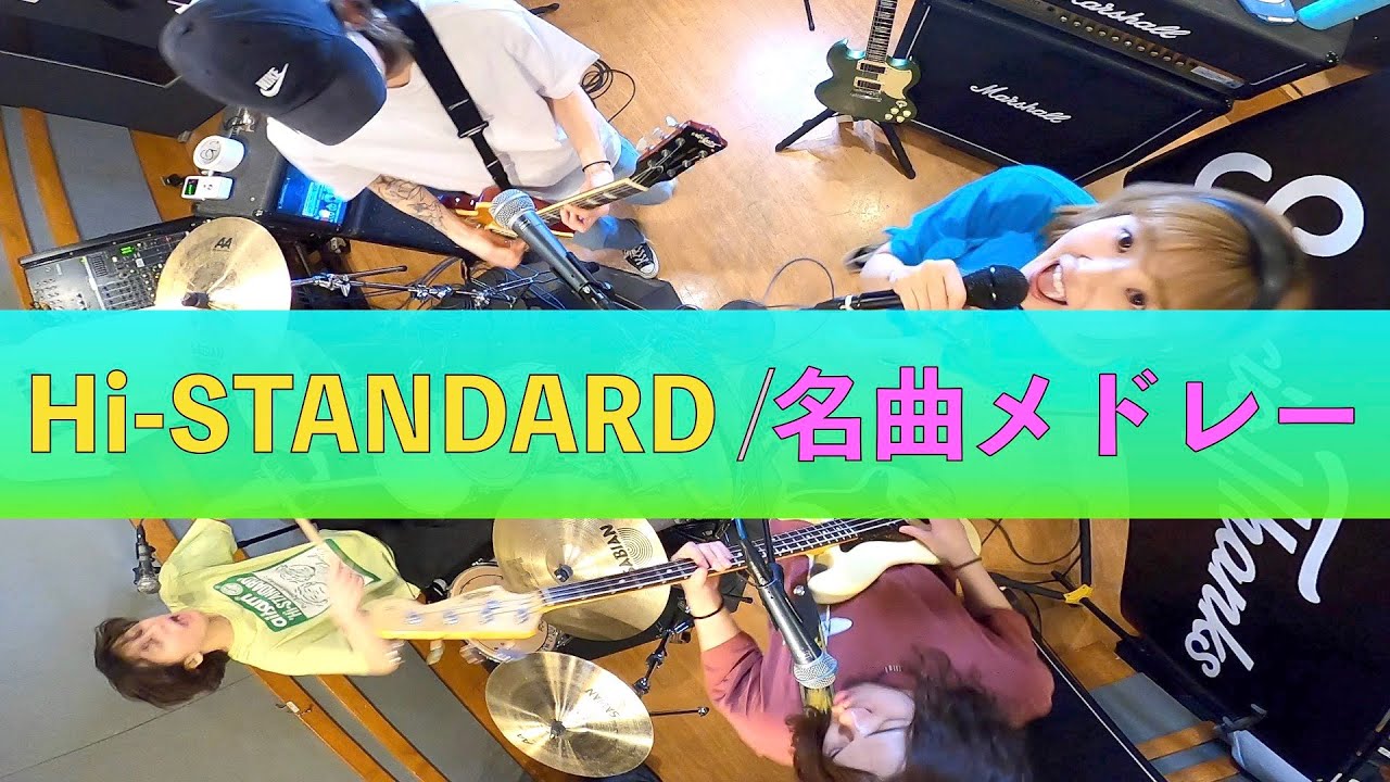 Hi -STANDARD / 名曲メドレー【PUNK band cover】#050