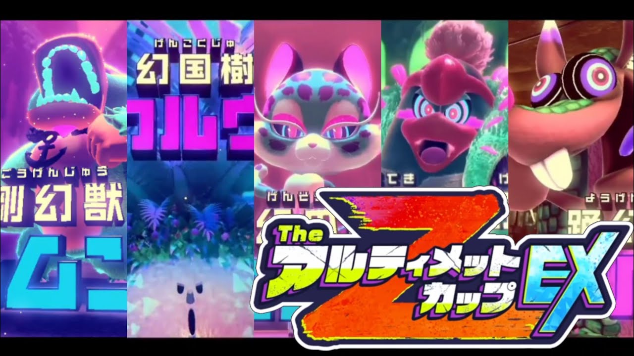 「アルティメットエクストラスターズ!!」スターリーワールド BGM THEアルティメットカップZ EX  大ボス戦 - 星のカービィ ディスカバリー + スターリーワールド