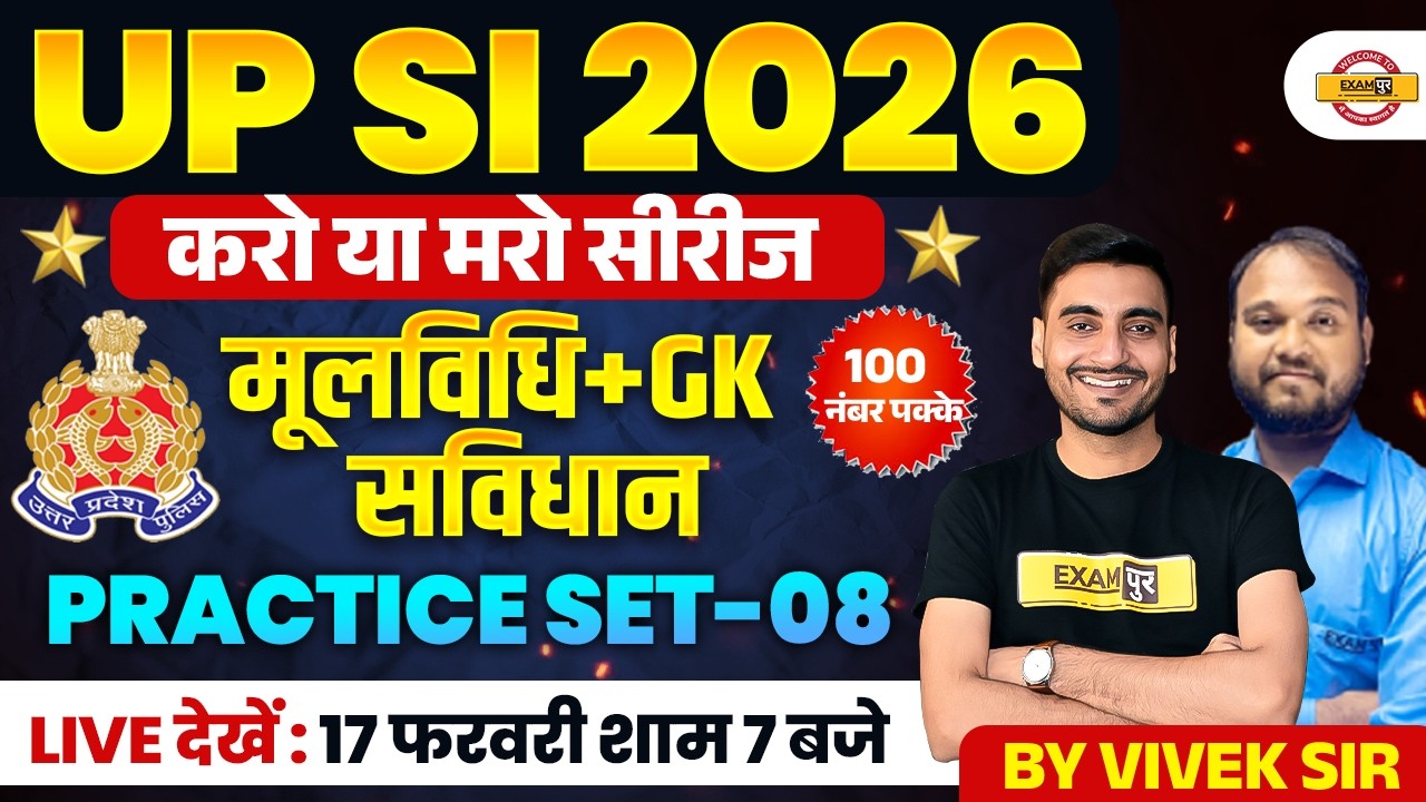 UP SI MOOLVIDHI PRACTICE SET | UPSI 2025 MOOLVIDHI CLASS | UP POLICE SI MOOLVIDHI CLASS -VIVEK SIR