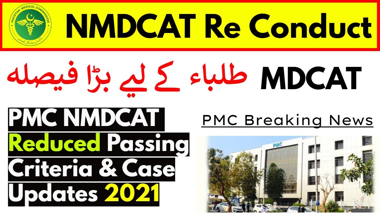 NMDCAT ReConduct/PMC Court Case Updates/PMC Latest News/NMDCAT Reduced Passing Criteria/PMC Updates