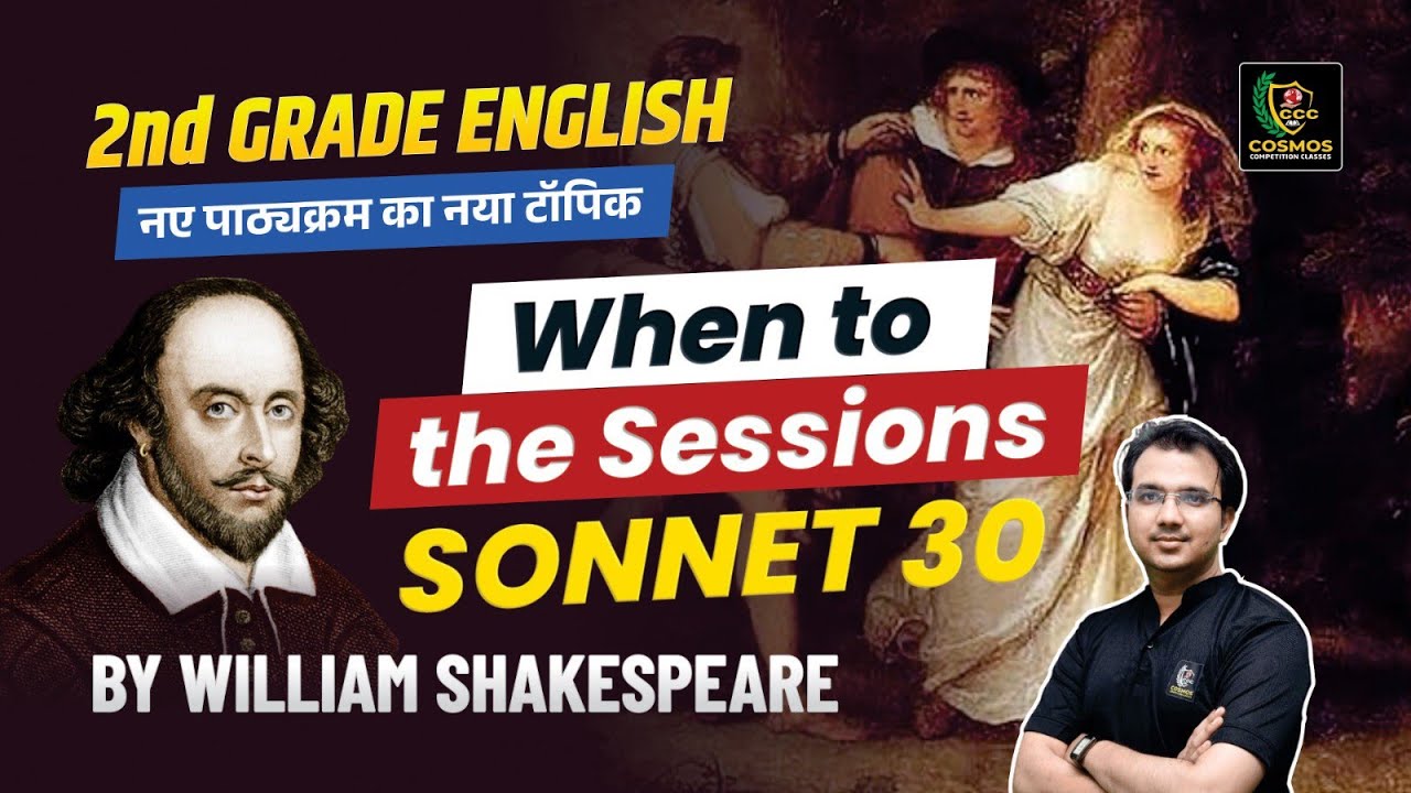 2nd grade english literature classes | William shakespeare : When to the Sessions By Manish  SIR