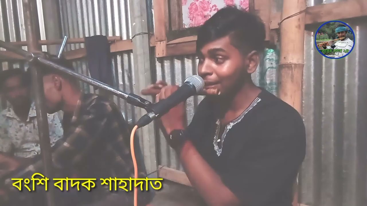 এক নদী রক্ত পেরিয়ে। বাঁশির সুর। বংশি বাদক শাহাদাত হোসেন। ভালো লাগলে শেয়ার করবেন ধন্যবাদ সবাই কে