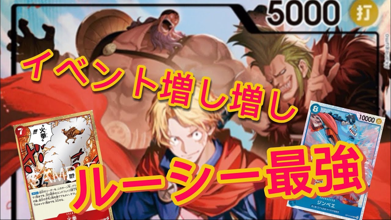 【ワンピースカード対戦】赤青ルーシー vs 赤青エース　#ワンピース #ワンピースカード #赤青ルーシー
