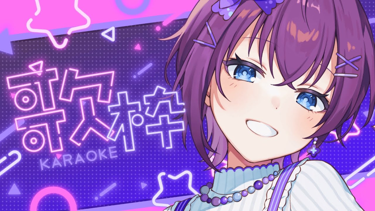 【#歌枠 】おはよおおおうたおおおお✨✨✨【鬼多見アユム】