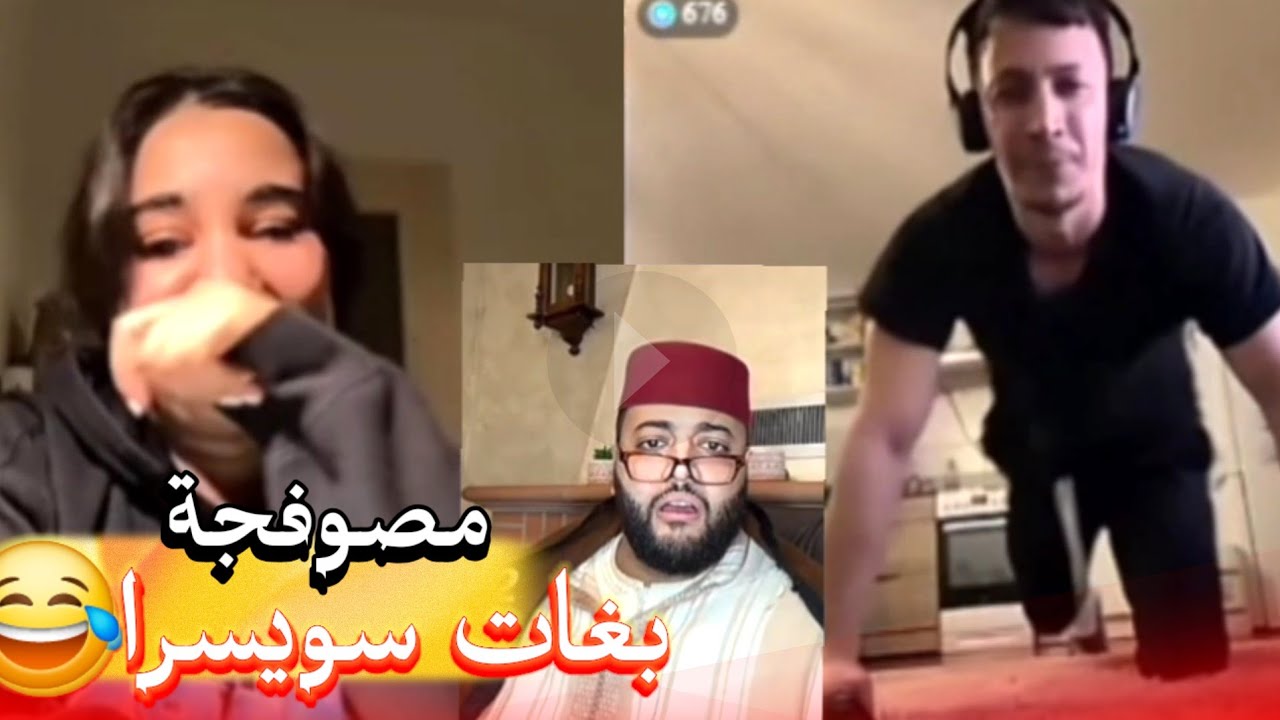 زواج مع الفقيه أطرف المواقف 💍 .Funny moments in Morocco 2026