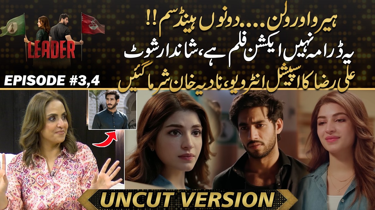 When Hero & Villain Steal the Show , Ali Raza Exclusive Interview | Nadia Khan Blushes