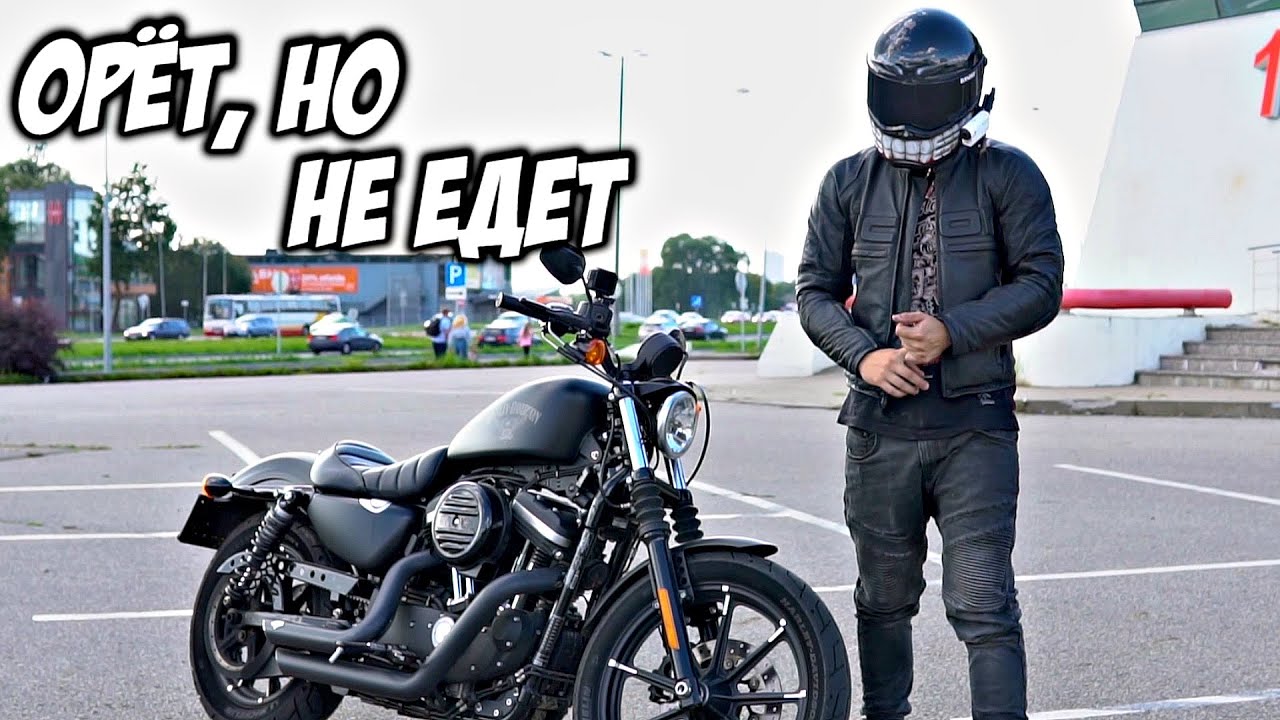 Для Новичков, Девушек и Хипстеров Harley Davidson Iron 883
