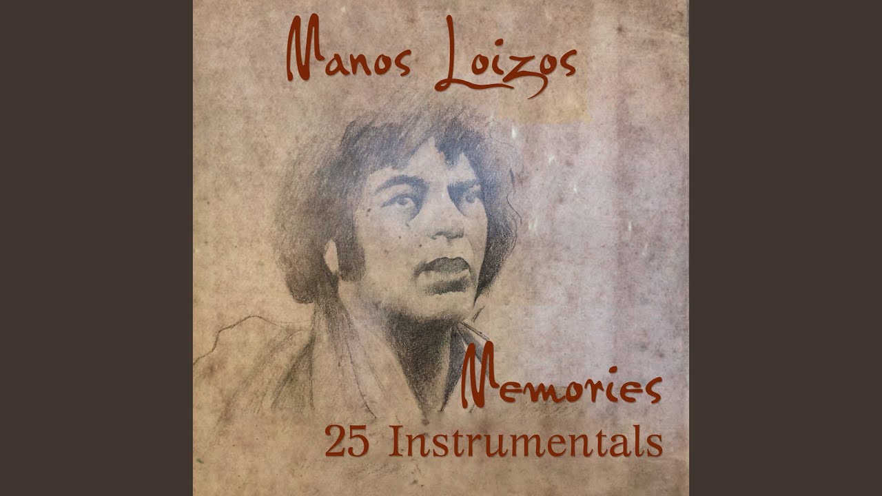 Ilie Mou Se Parakalo (Instrumental)