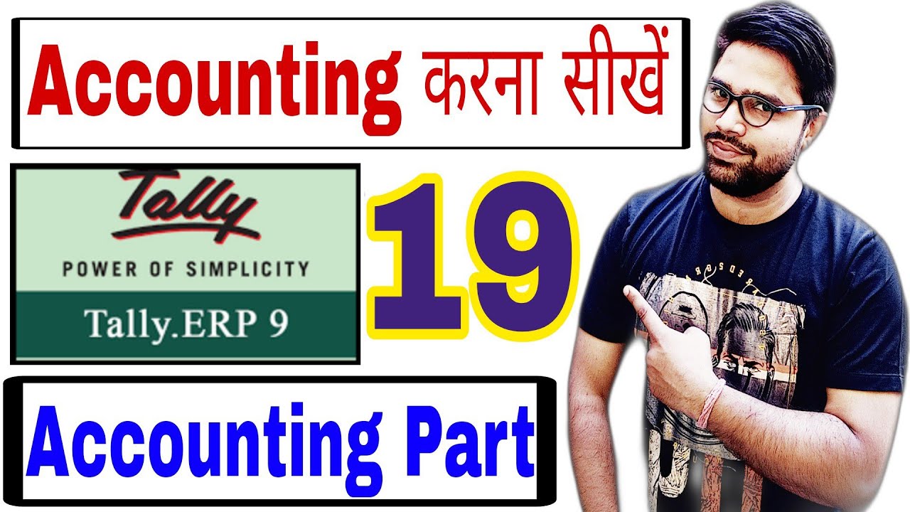 Journal Voucher Entry In Tally ERP 9 | Journal Entry In Tally Tally ERP 9 | Journal Entry In Tally