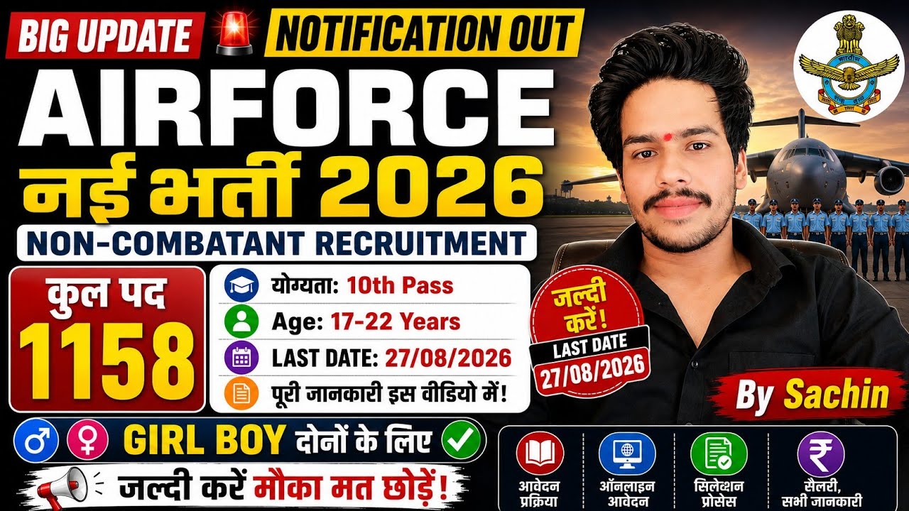 Airforce Non-Combatant New Vacancy 2026 |  | Age, Syllabus Full Details