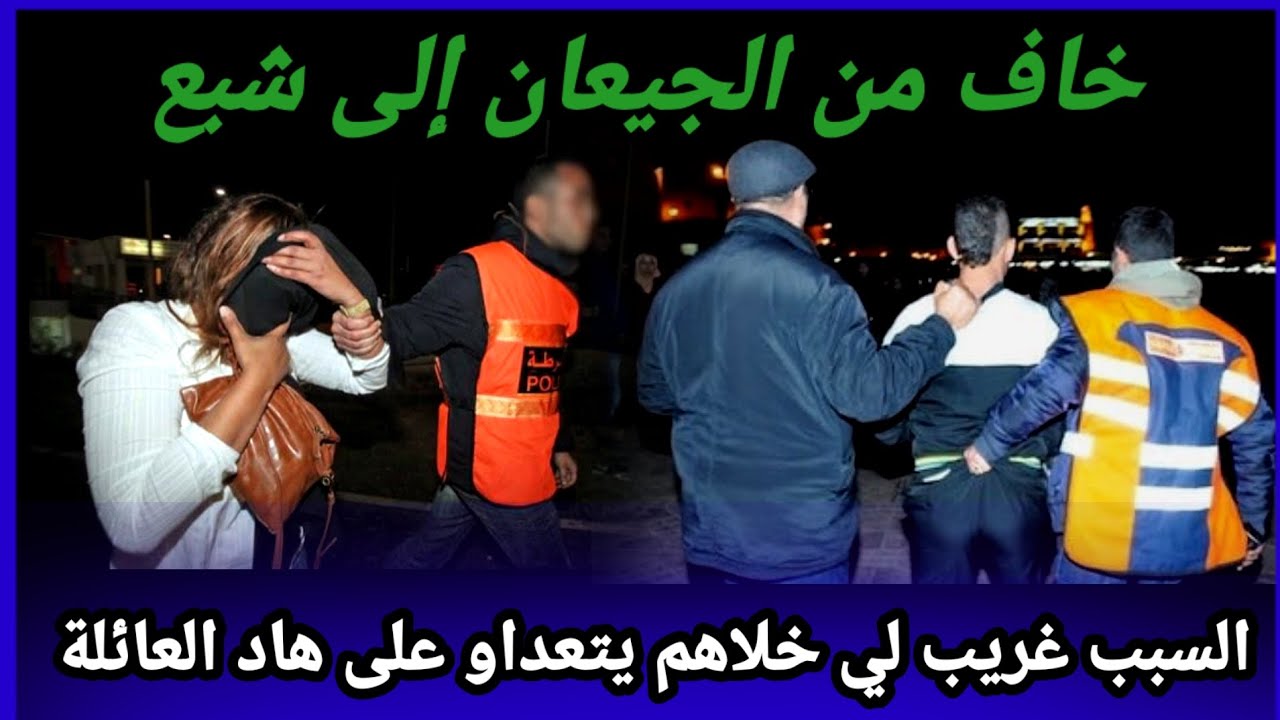 حلقة649,المجهولين،السبب غريب لي خلاهم يديرو هاد الفعلة،كيفاش حصلو،تحريات كيفاش حصل،قصص بوليسية تحري