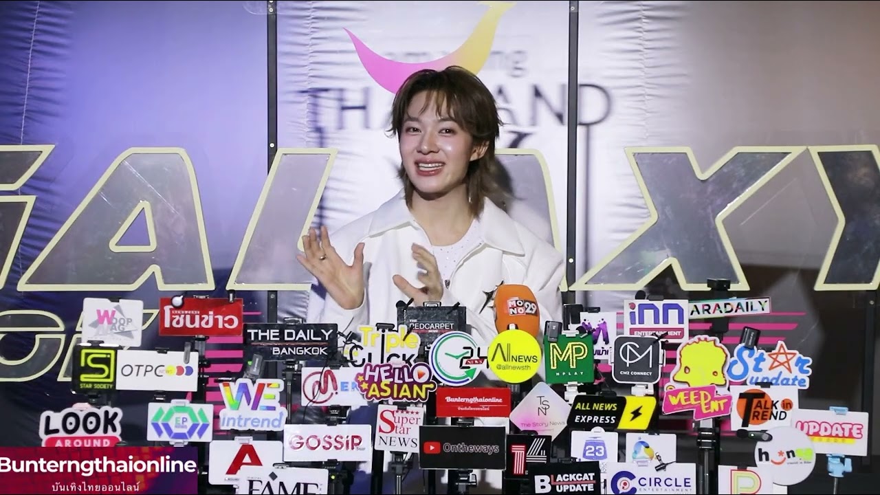 นุนิว ในงาน “Amazing Thailand Galaxy of Love 06/02/2026
