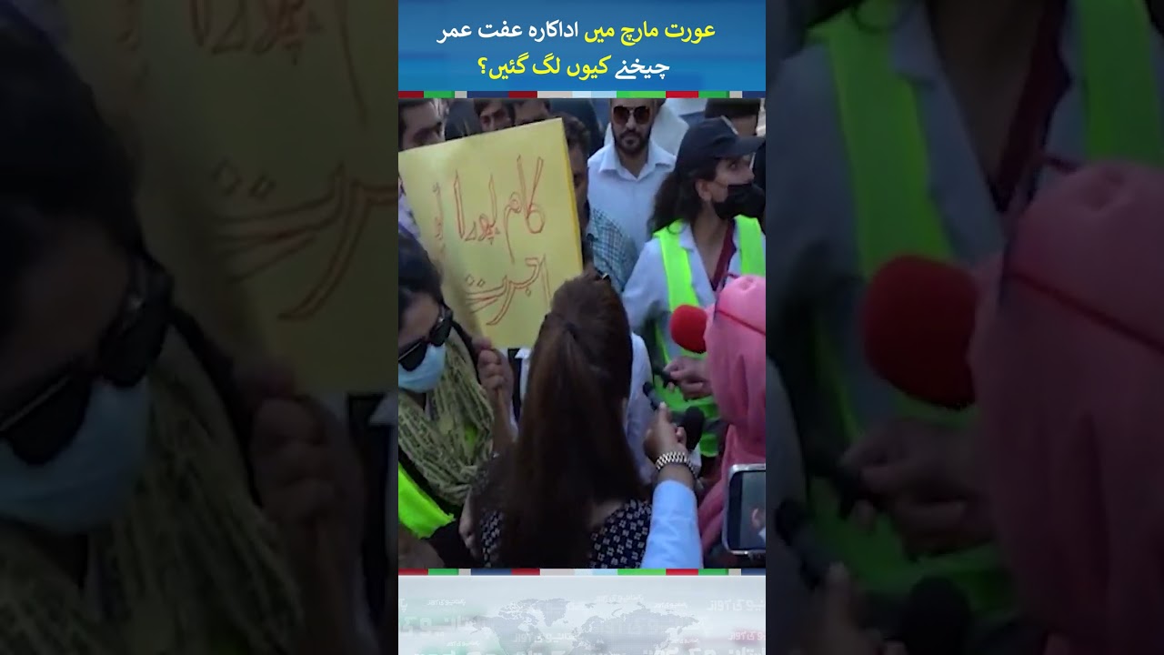 Iffat Omar and Media Fight In Aurat March | #shorts #auratmarch  #iffatomar