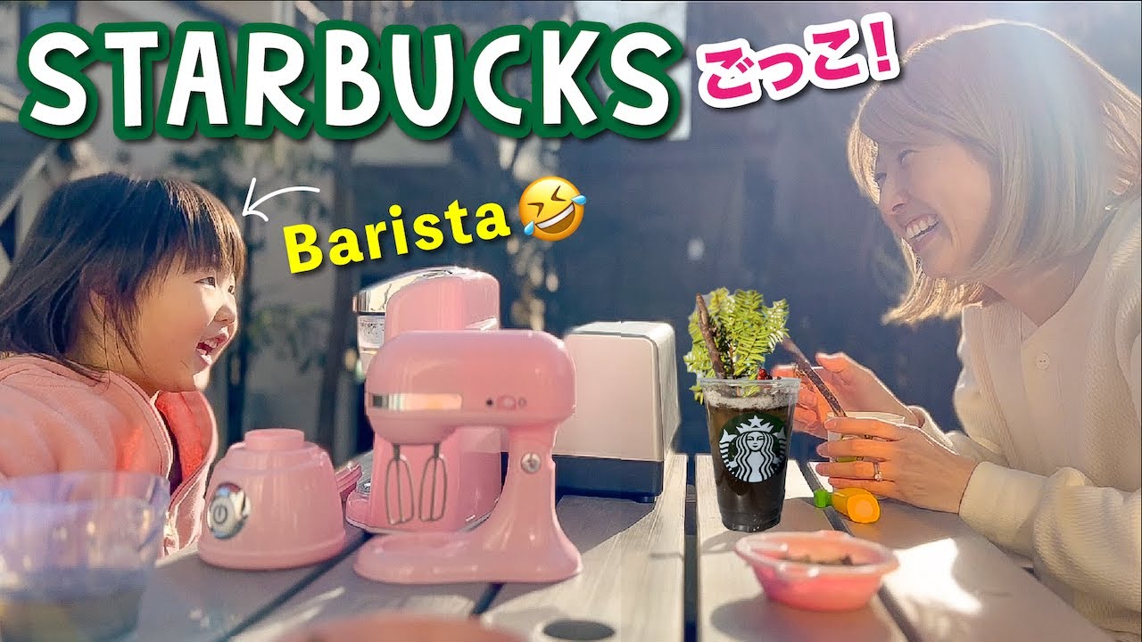 スタバごっこ！娘の英語の接客が面白すぎる🤣〔#995〕