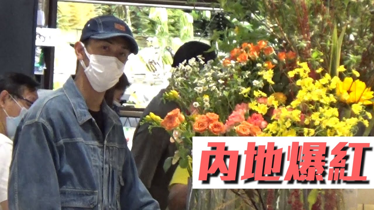 賺完人仔做「跟得男友」 馬志威陪女友買花攬實摸面仔
