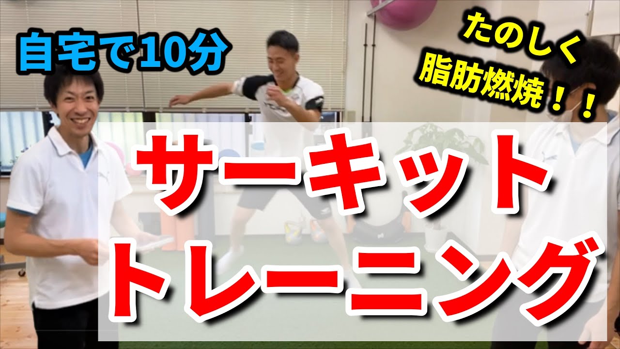 【アップ5分+メイン10分】全身を使ったサーキットトレーニング（脂肪燃焼、HIIT）